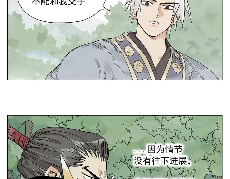 绝顶韩漫全集-第106话 目的无删减无遮挡章节图片 