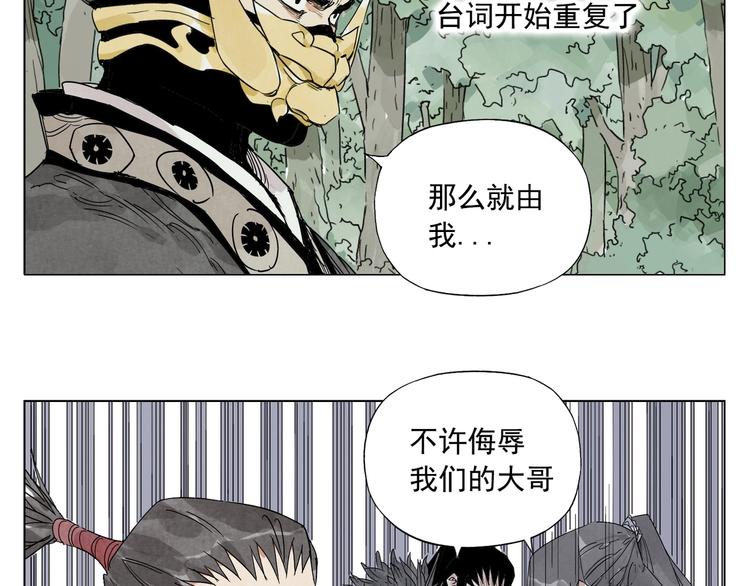 绝顶韩漫全集-第106话 目的无删减无遮挡章节图片 