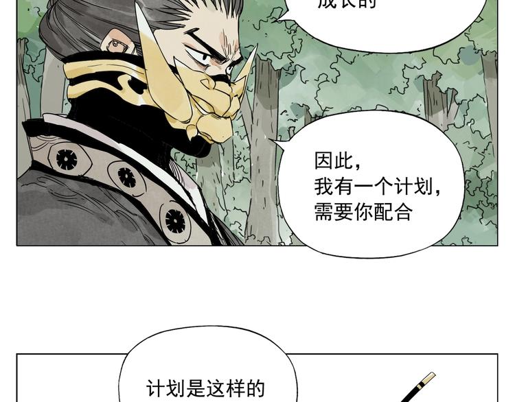 绝顶韩漫全集-第106话 目的无删减无遮挡章节图片 