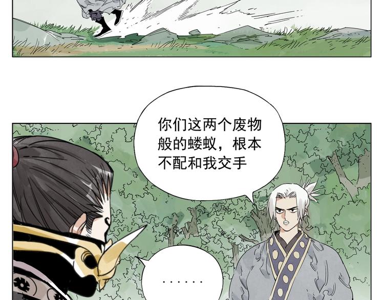 绝顶韩漫全集-第106话 目的无删减无遮挡章节图片 