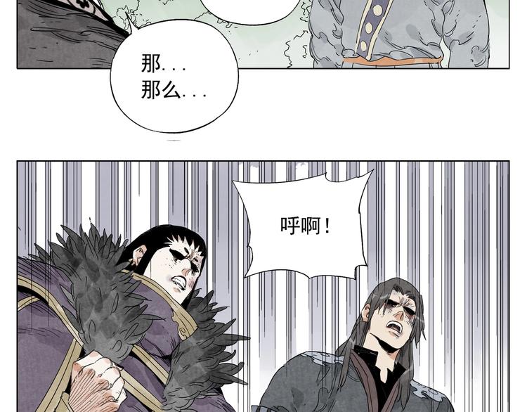 绝顶韩漫全集-第106话 目的无删减无遮挡章节图片 