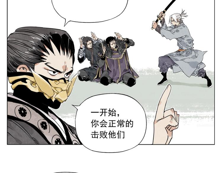 绝顶韩漫全集-第106话 目的无删减无遮挡章节图片 