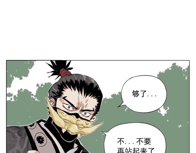 绝顶韩漫全集-第106话 目的无删减无遮挡章节图片 