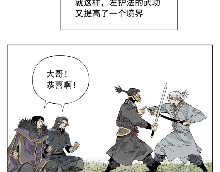 绝顶韩漫全集-第106话 目的无删减无遮挡章节图片 
