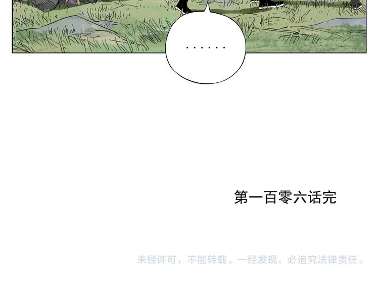 绝顶韩漫全集-第106话 目的无删减无遮挡章节图片 