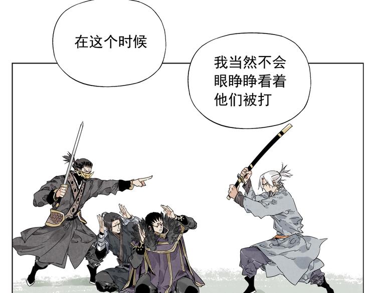 绝顶韩漫全集-第106话 目的无删减无遮挡章节图片 