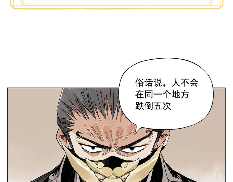 绝顶韩漫全集-第106话 目的无删减无遮挡章节图片 