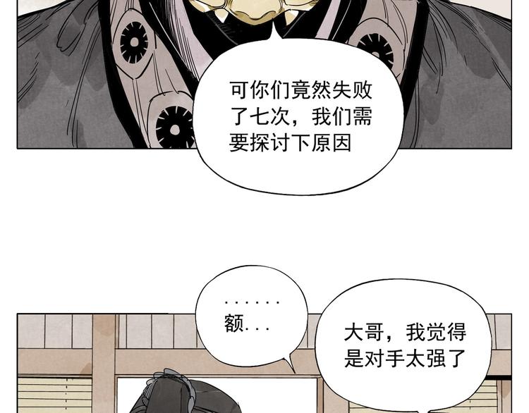 绝顶韩漫全集-第106话 目的无删减无遮挡章节图片 