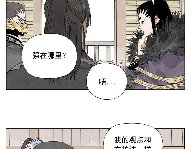 绝顶韩漫全集-第106话 目的无删减无遮挡章节图片 