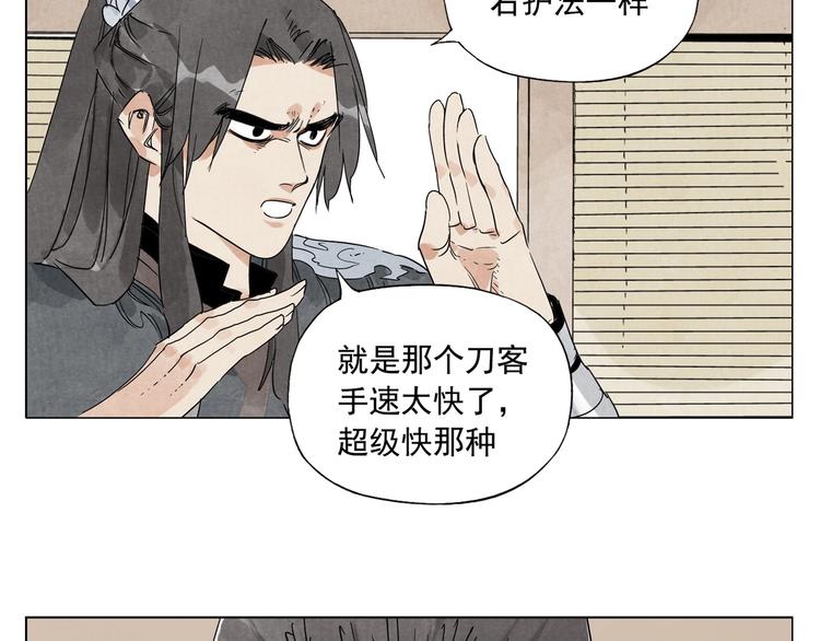 绝顶韩漫全集-第106话 目的无删减无遮挡章节图片 