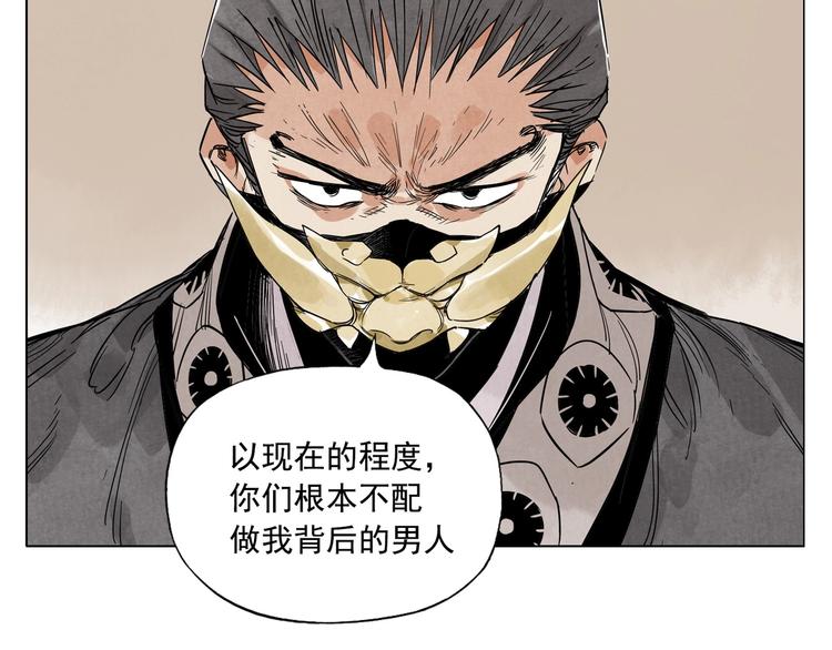 绝顶韩漫全集-第106话 目的无删减无遮挡章节图片 