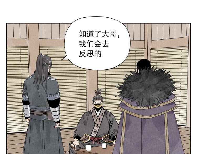 绝顶韩漫全集-第106话 目的无删减无遮挡章节图片 