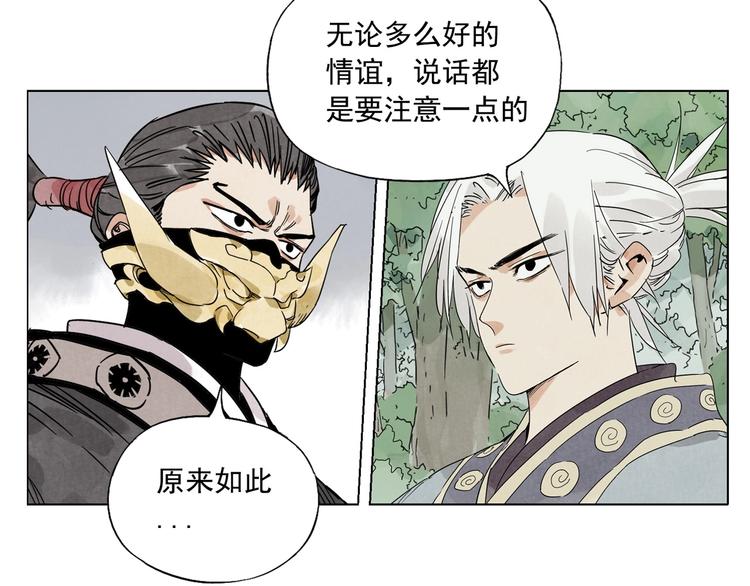 绝顶韩漫全集-第106话 目的无删减无遮挡章节图片 
