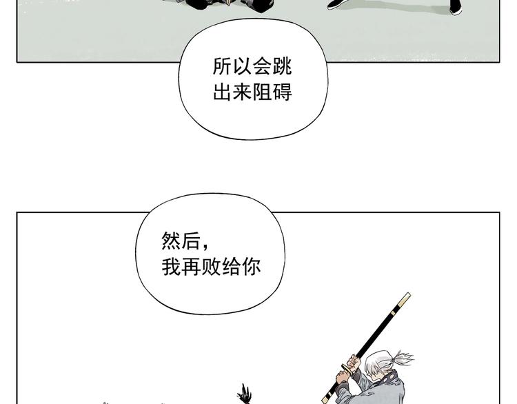 绝顶韩漫全集-第106话 目的无删减无遮挡章节图片 