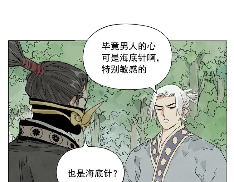绝顶韩漫全集-第106话 目的无删减无遮挡章节图片 