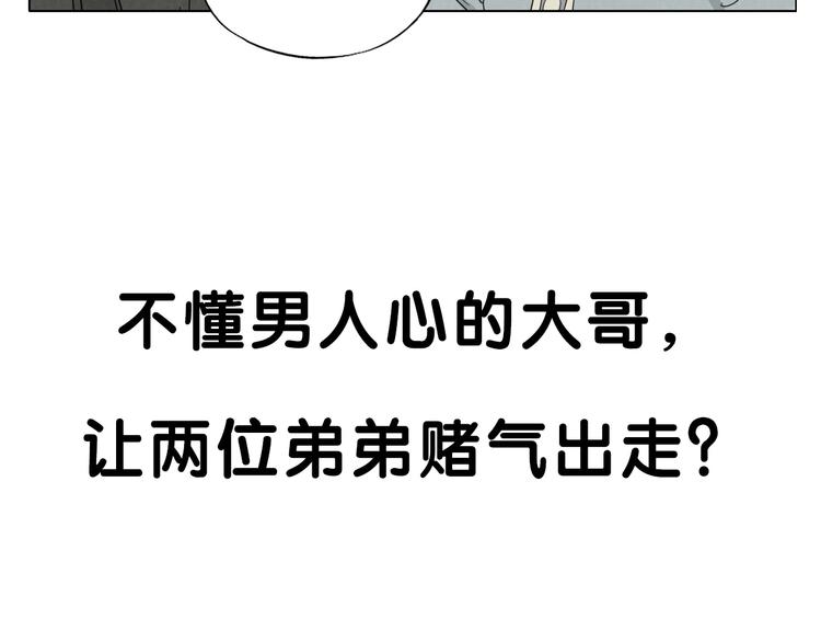 绝顶韩漫全集-第106话 目的无删减无遮挡章节图片 