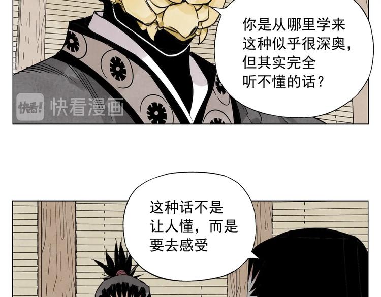 绝顶韩漫全集-第107话 男人心无删减无遮挡章节图片 