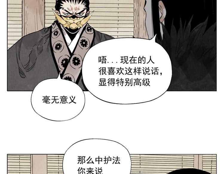 绝顶韩漫全集-第107话 男人心无删减无遮挡章节图片 