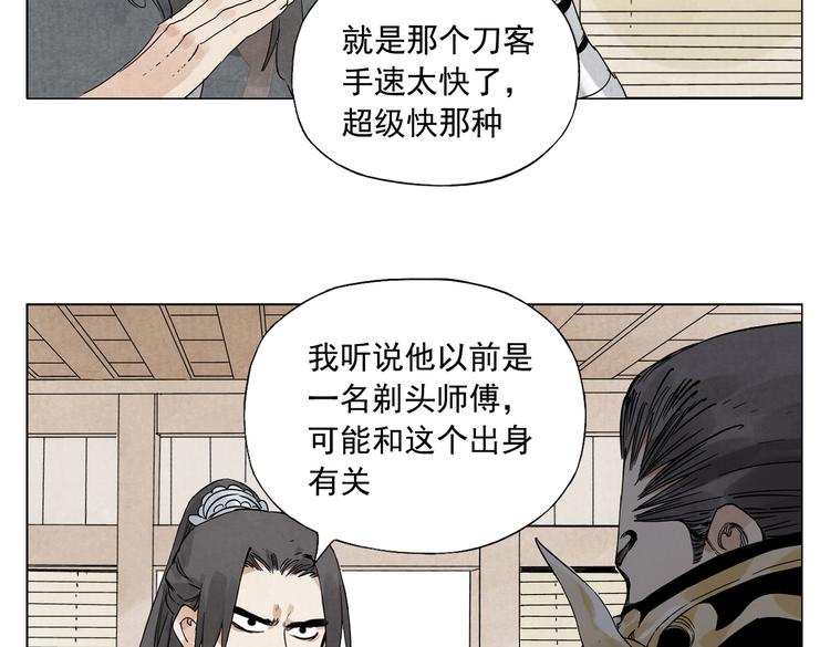 绝顶韩漫全集-第107话 男人心无删减无遮挡章节图片 