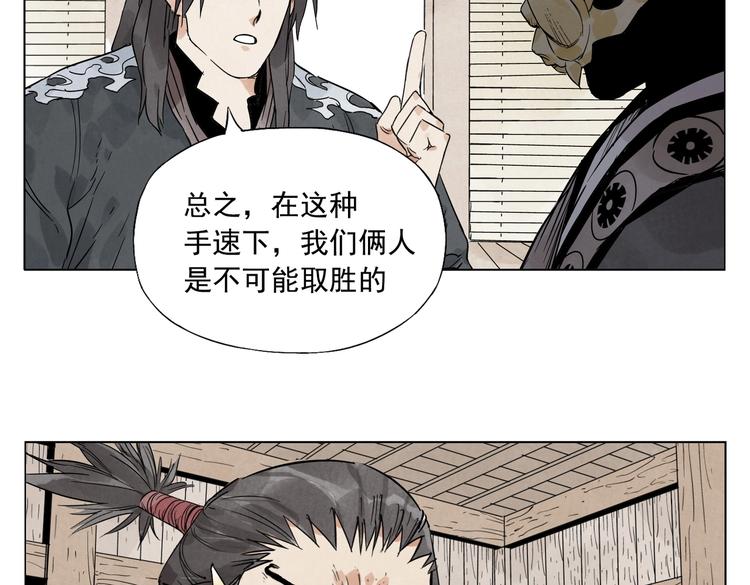 绝顶韩漫全集-第107话 男人心无删减无遮挡章节图片 