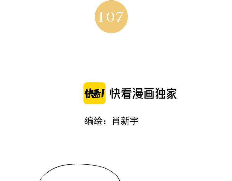 绝顶-第107话 男人心全彩韩漫标签