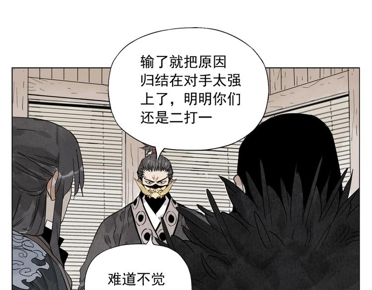 绝顶韩漫全集-第107话 男人心无删减无遮挡章节图片 