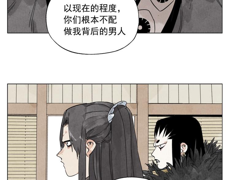 绝顶韩漫全集-第107话 男人心无删减无遮挡章节图片 