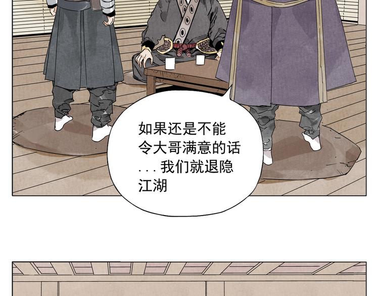 绝顶韩漫全集-第107话 男人心无删减无遮挡章节图片 