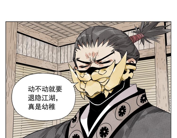绝顶韩漫全集-第107话 男人心无删减无遮挡章节图片 