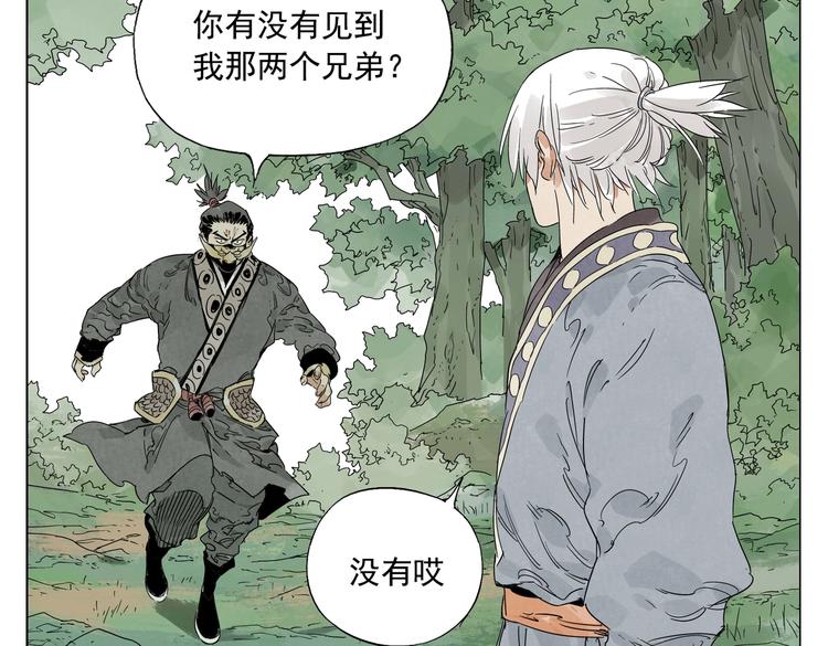 绝顶韩漫全集-第107话 男人心无删减无遮挡章节图片 