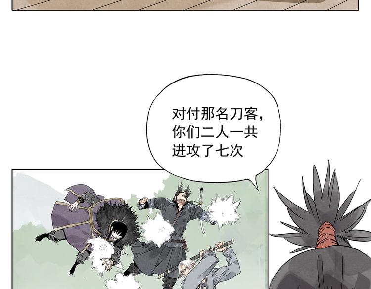 绝顶韩漫全集-第107话 男人心无删减无遮挡章节图片 