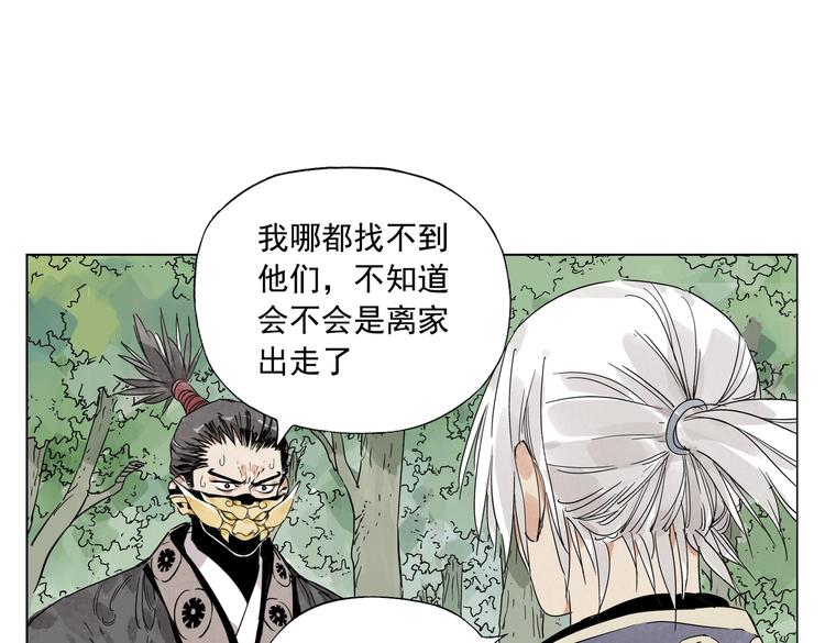 绝顶韩漫全集-第107话 男人心无删减无遮挡章节图片 