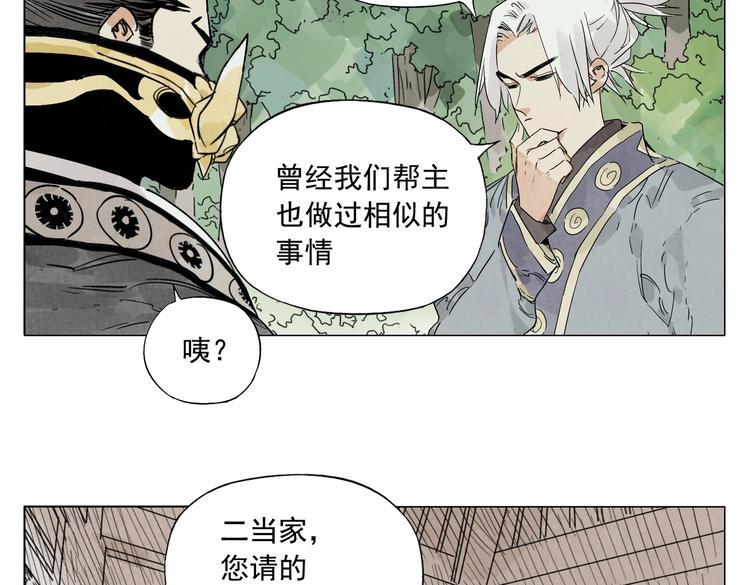 绝顶韩漫全集-第107话 男人心无删减无遮挡章节图片 