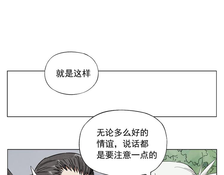 绝顶韩漫全集-第107话 男人心无删减无遮挡章节图片 