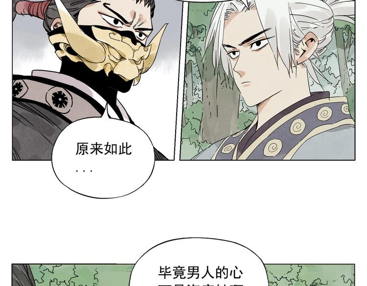 绝顶韩漫全集-第107话 男人心无删减无遮挡章节图片 