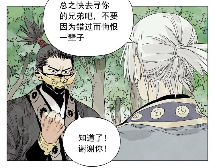 绝顶韩漫全集-第107话 男人心无删减无遮挡章节图片 