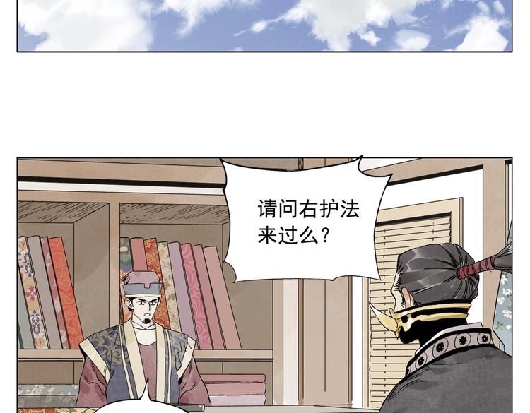 绝顶韩漫全集-第107话 男人心无删减无遮挡章节图片 