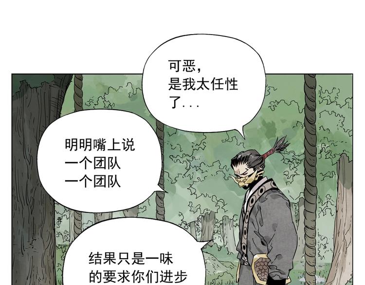 绝顶韩漫全集-第107话 男人心无删减无遮挡章节图片 