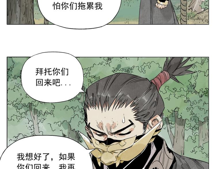 绝顶韩漫全集-第107话 男人心无删减无遮挡章节图片 