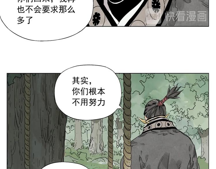 绝顶韩漫全集-第107话 男人心无删减无遮挡章节图片 