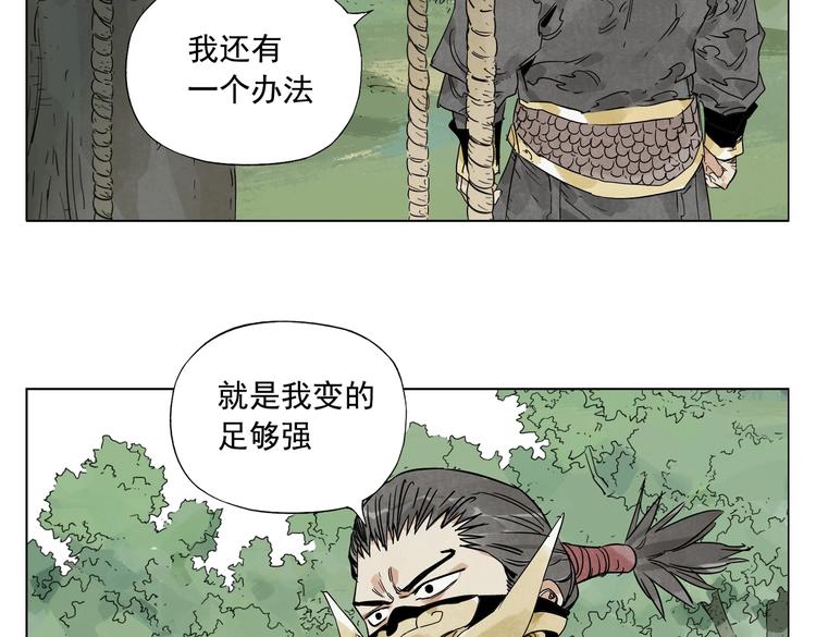 绝顶韩漫全集-第107话 男人心无删减无遮挡章节图片 