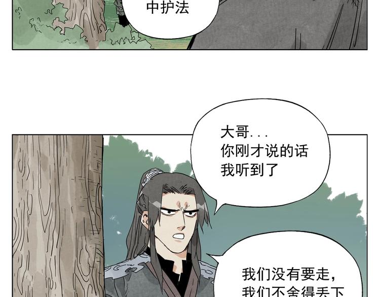 绝顶韩漫全集-第107话 男人心无删减无遮挡章节图片 