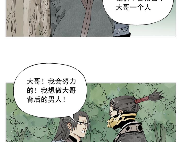 绝顶韩漫全集-第107话 男人心无删减无遮挡章节图片 