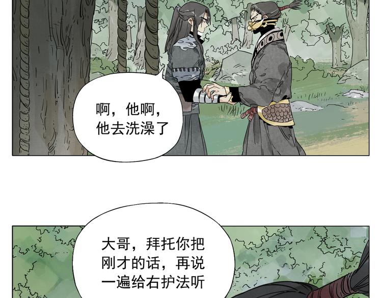 绝顶韩漫全集-第107话 男人心无删减无遮挡章节图片 