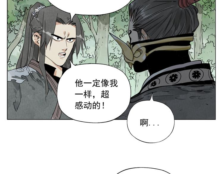 绝顶韩漫全集-第107话 男人心无删减无遮挡章节图片 