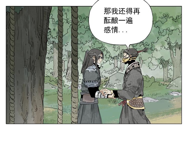 绝顶韩漫全集-第107话 男人心无删减无遮挡章节图片 