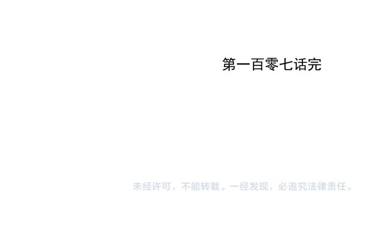 绝顶韩漫全集-第107话 男人心无删减无遮挡章节图片 