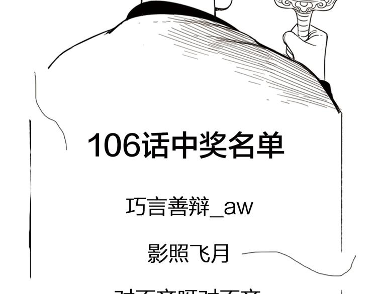 绝顶韩漫全集-第107话 男人心无删减无遮挡章节图片 