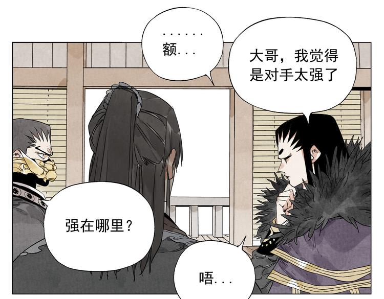 绝顶韩漫全集-第107话 男人心无删减无遮挡章节图片 