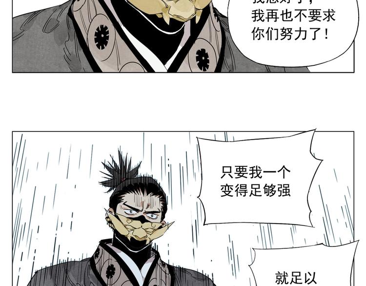 绝顶韩漫全集-第107话 男人心无删减无遮挡章节图片 